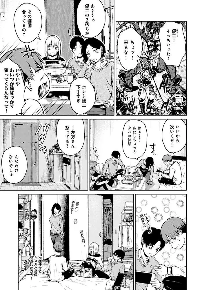 鍋と雪と本音(単話) - ページ03