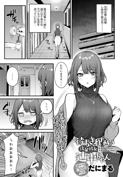 この恋に気づいて(単話)