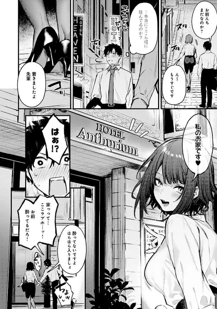 この恋に気づいて 【デジタル特装版】 - ページ10