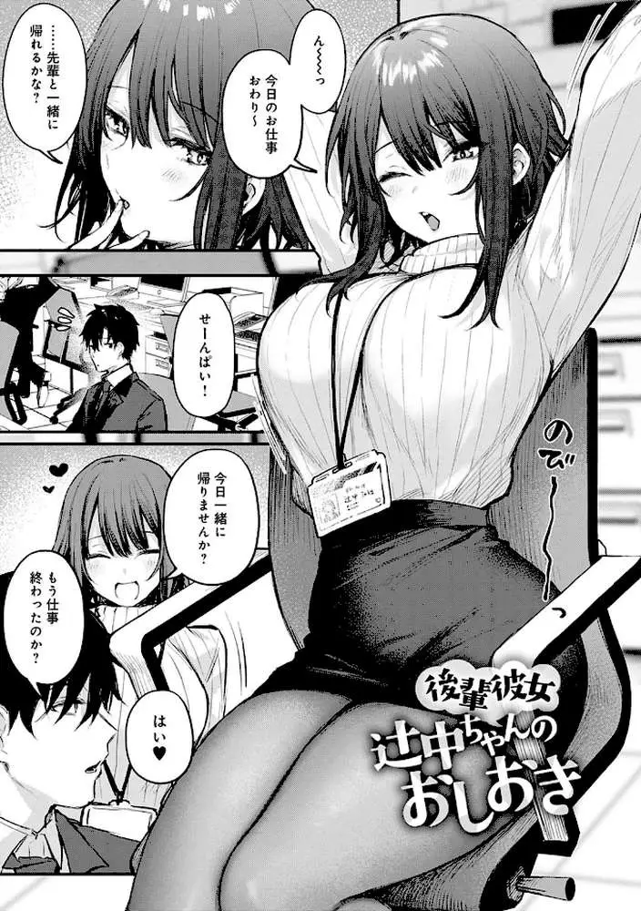 この恋に気づいて 【デジタル特装版】 - ページ13