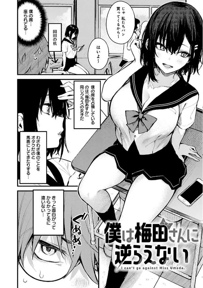 この恋に気づいて 【デジタル特装版】 - ページ15