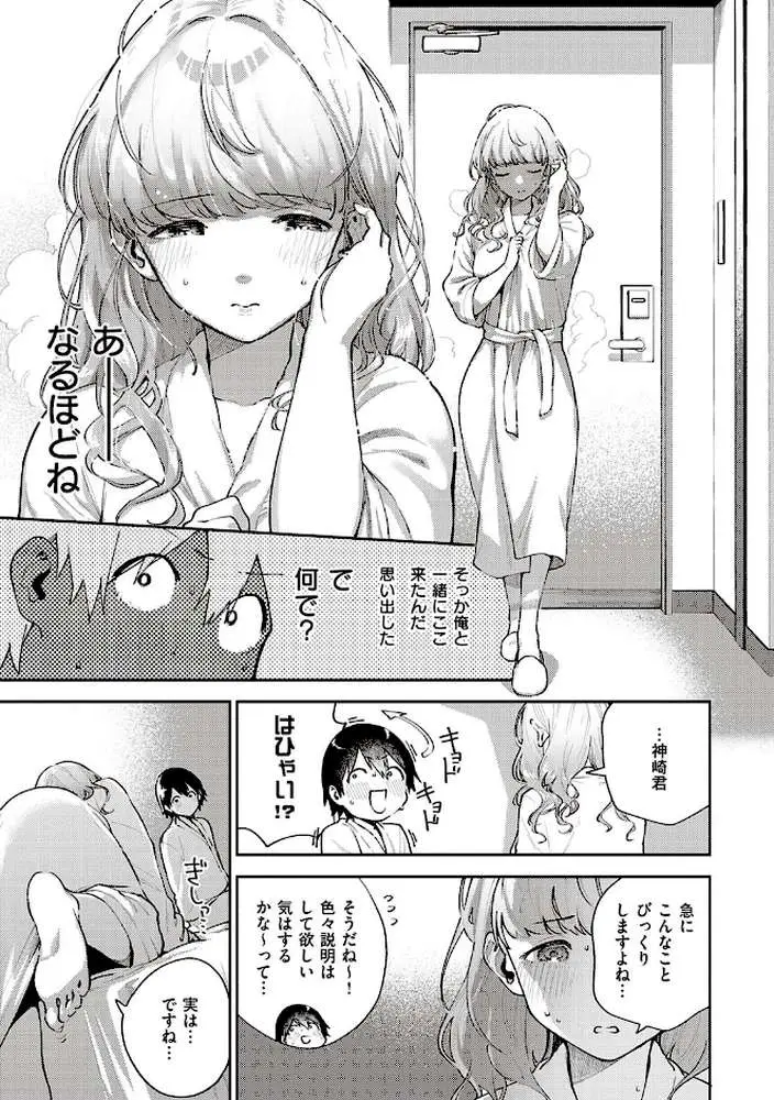 きて。 【デジタル特装版】 - ページ11