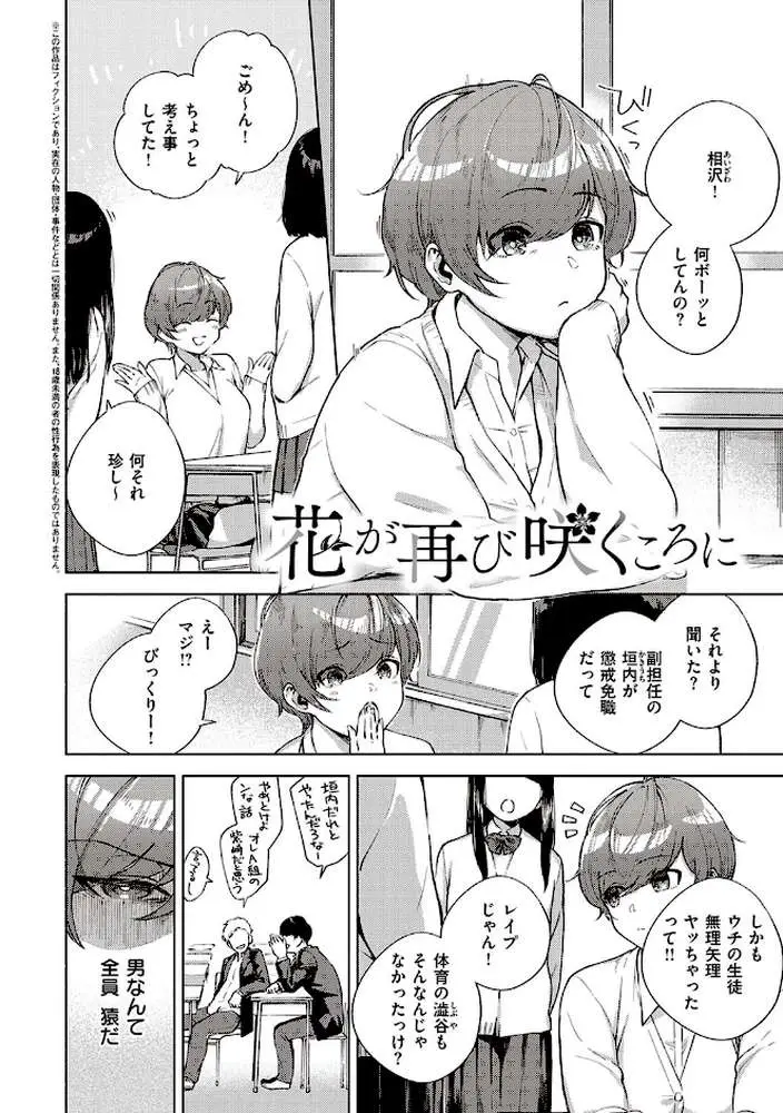 きて。 【デジタル特装版】 - ページ15