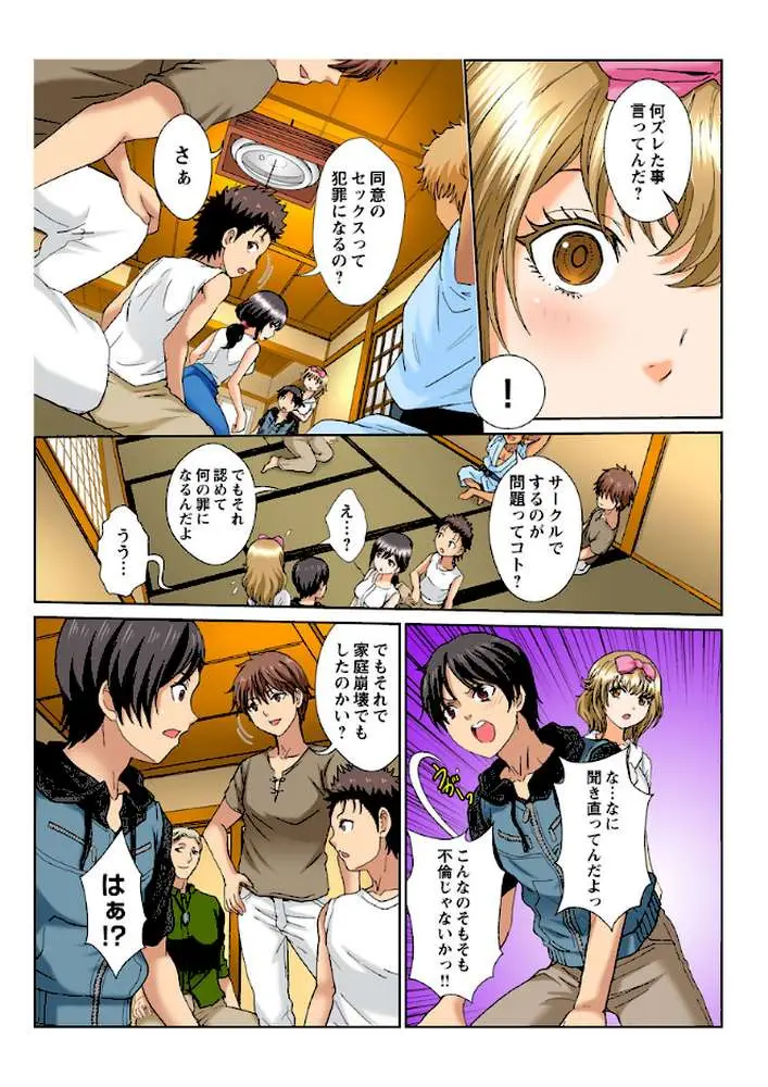 「ダメッ、私には夫も息子も…!」〜36歳女子大生、ヤリサーに堕ちて性春謳歌〜(単話) - ページ04