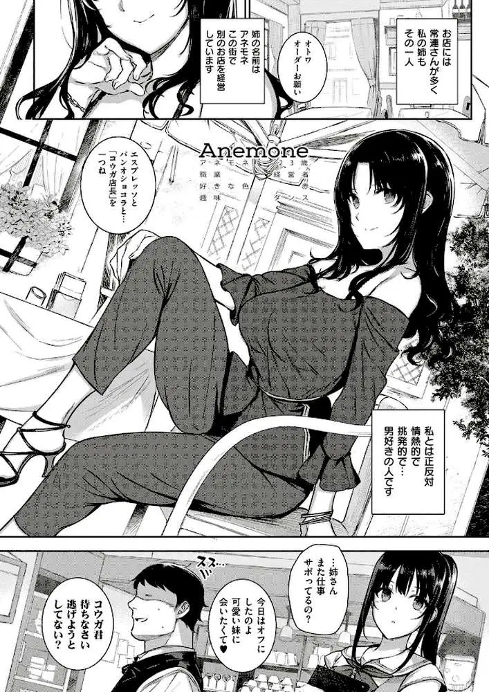 アクアニア結婚性活(単話) - ページ02