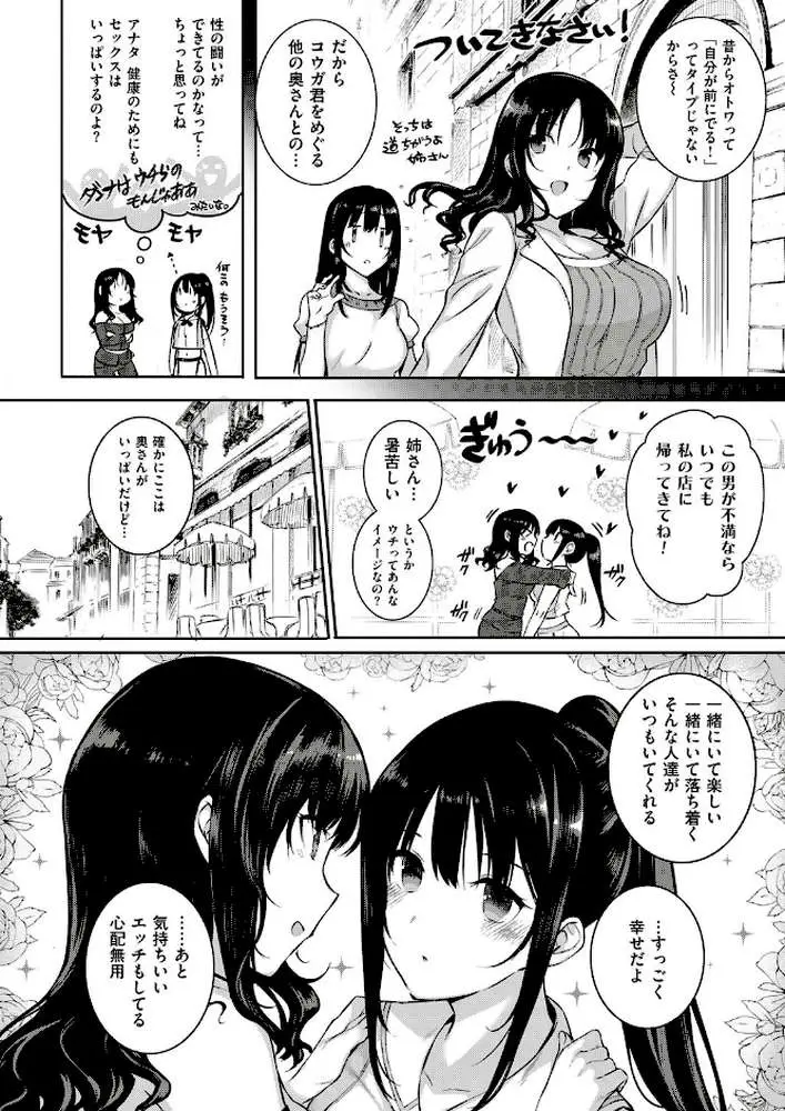 アクアニア結婚性活(単話) - ページ04