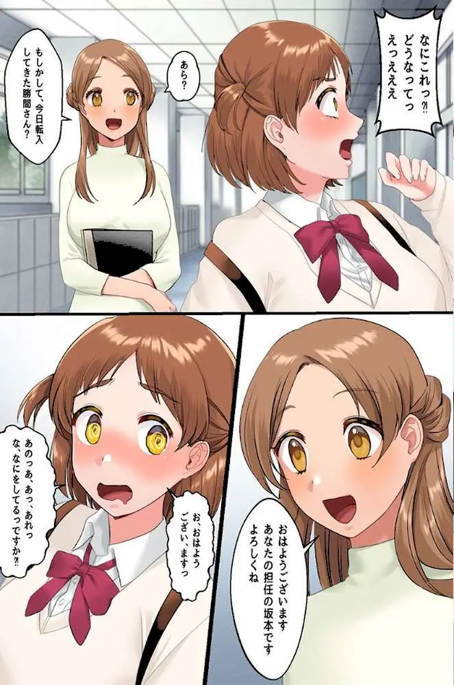 催●アイテムを貰ったので教室で乱交してみた。2 美少女転校生もセックス学園性活にハマっちゃう!(単話) - ページ05