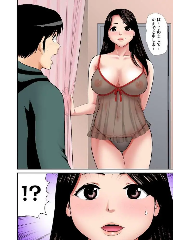 熟女風俗、指名したら母だった!(フルカラー)【電子単行本版/限定特典付き】 - ページ05