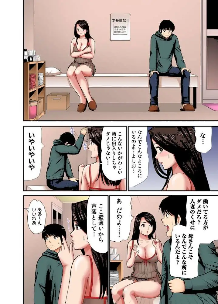 熟女風俗、指名したら母だった!(フルカラー)【電子単行本版/限定特典付き】 - ページ07
