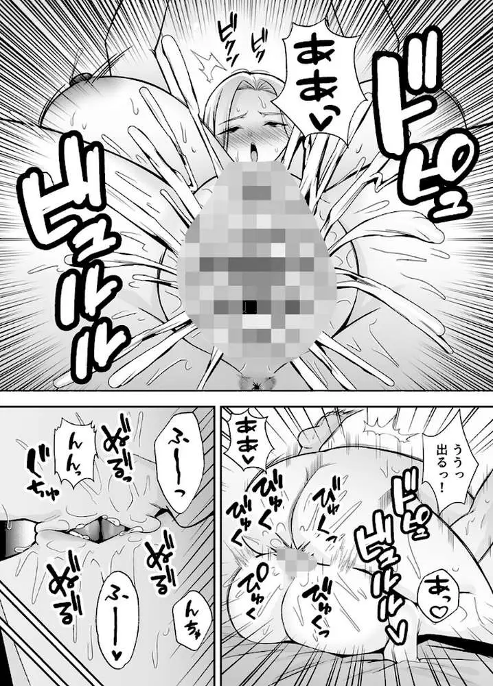 服従教室 催淫ガスでクラスメイトにヤりたい放題(単話) - ページ03