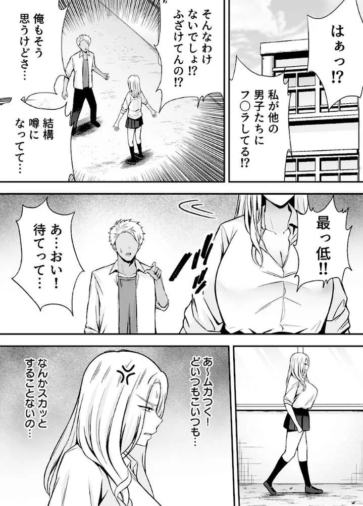服従教室 催淫ガスでクラスメイトにヤりたい放題(単話) - ページ06