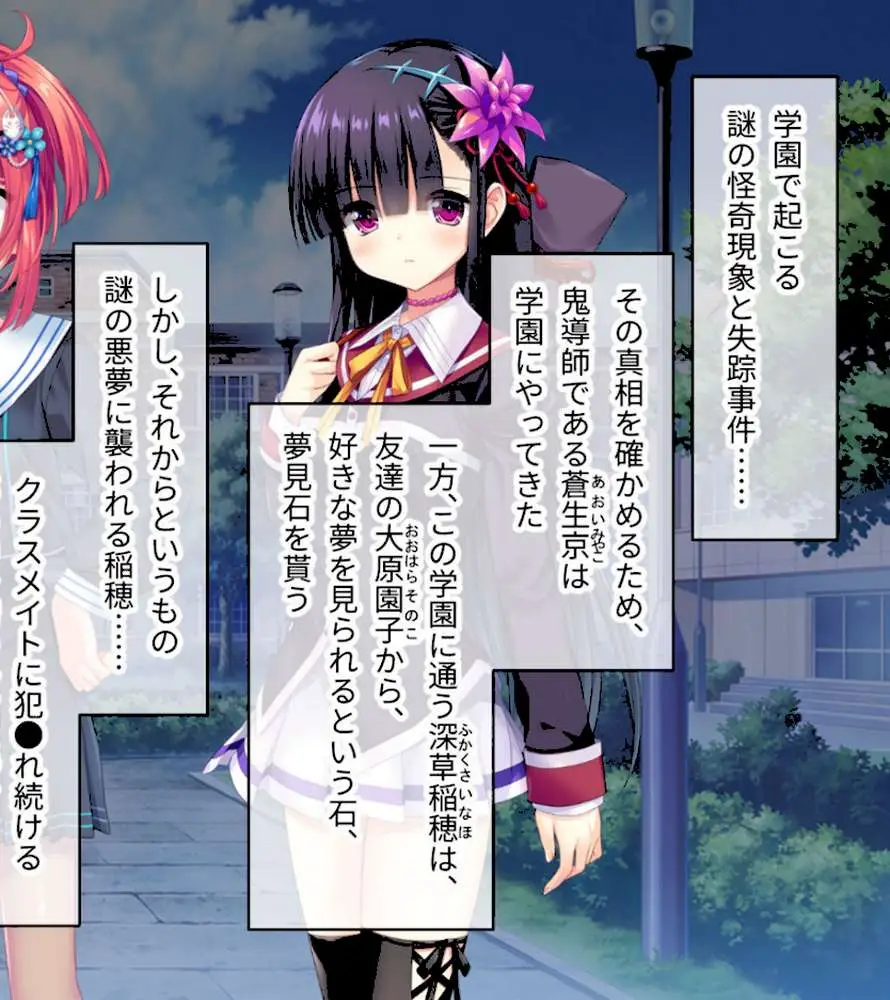 邪淫のいけにえ3〜新章:ねらわれた学園〜 モザイク版 - ページ02