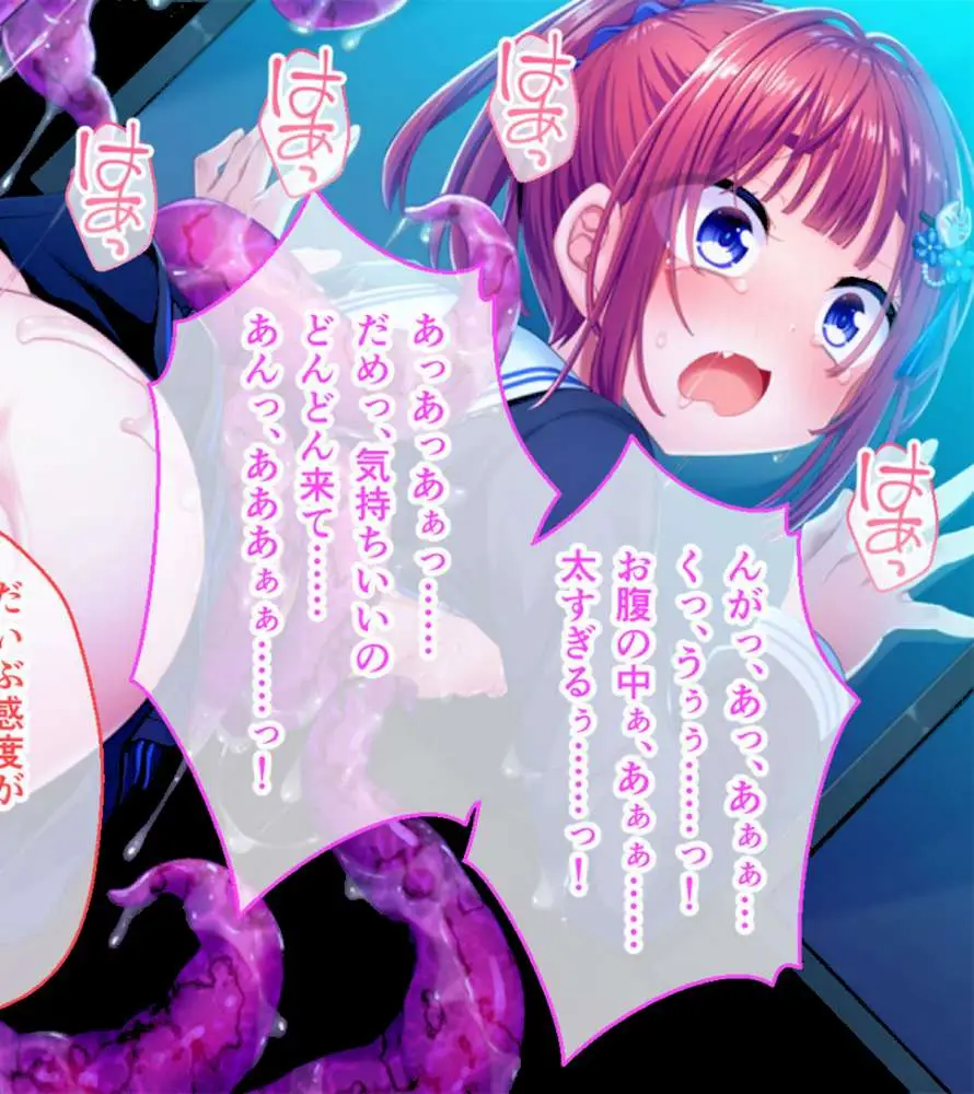 邪淫のいけにえ3〜新章:ねらわれた学園〜 モザイク版 - ページ06