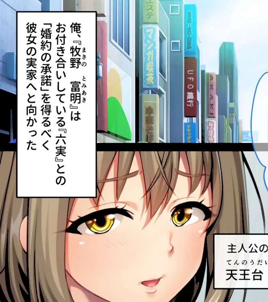 生ぱぁぱいでバブちゃんプレイ!〜婚約者のママは俺の元ママ!?〜 モザイク版 - ページ03