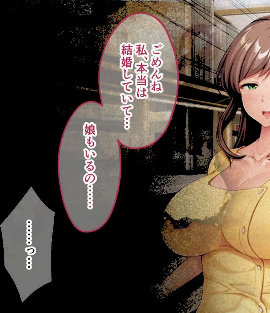 生ぱぁぱいでバブちゃんプレイ!〜婚約者のママは俺の元ママ!?〜 モザイク版 - ページ09