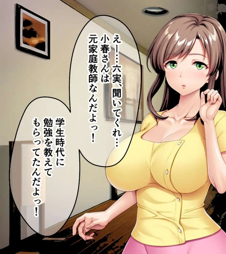生ぱぁぱいでバブちゃんプレイ!〜婚約者のママは俺の元ママ!?〜 モザイク版 - ページ10