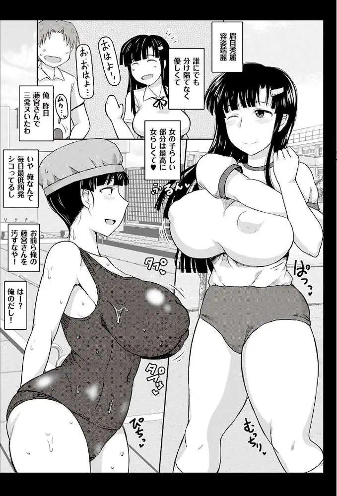 淫行教師の催●セイ活指導録 - ページ05
