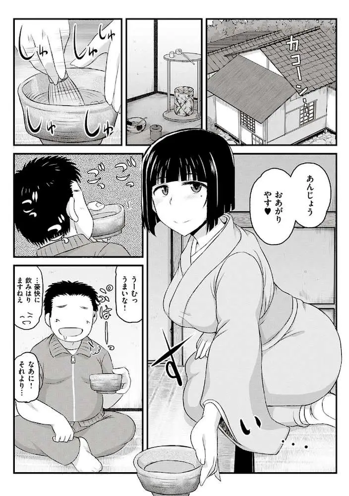 淫行教師の催●セイ活指導録 - ページ17
