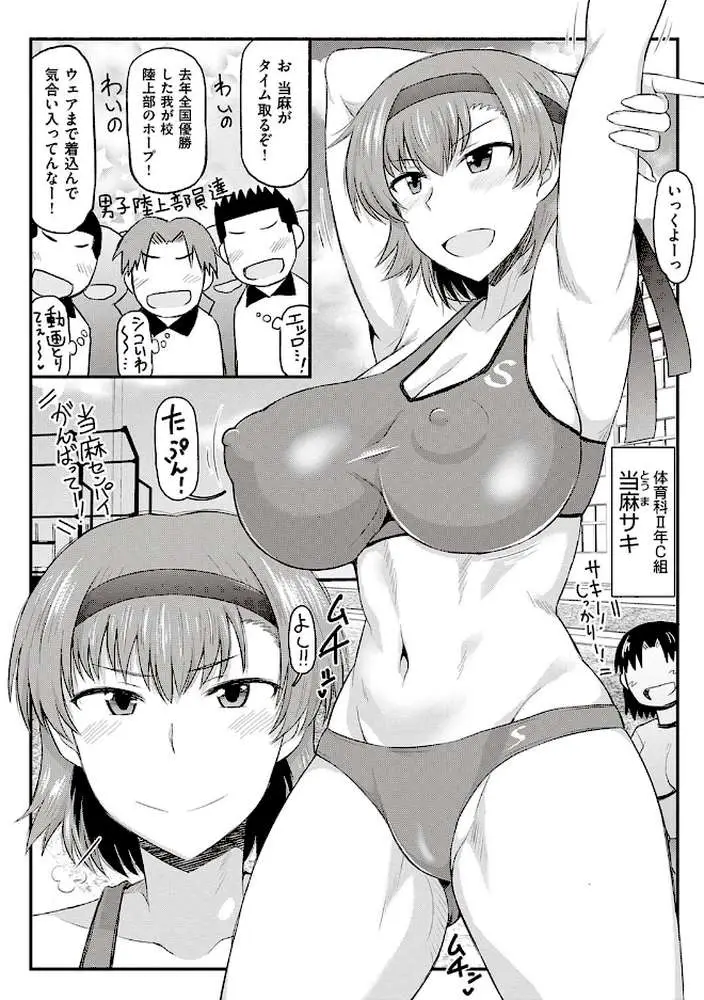 淫行教師の催●セイ活指導録 - ページ22