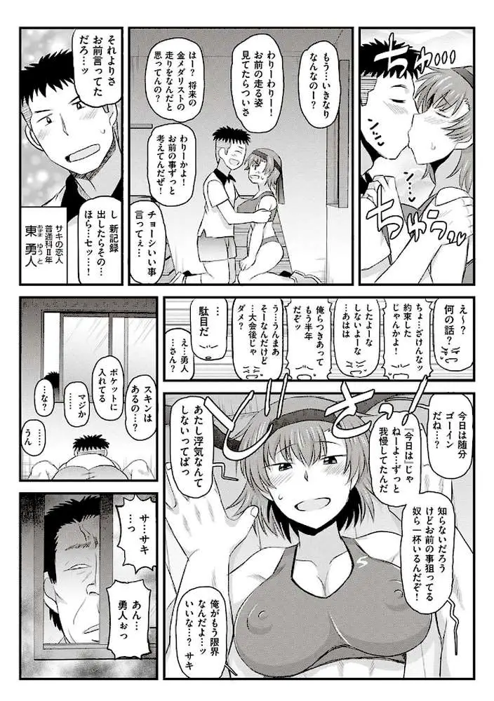 淫行教師の催●セイ活指導録 - ページ25