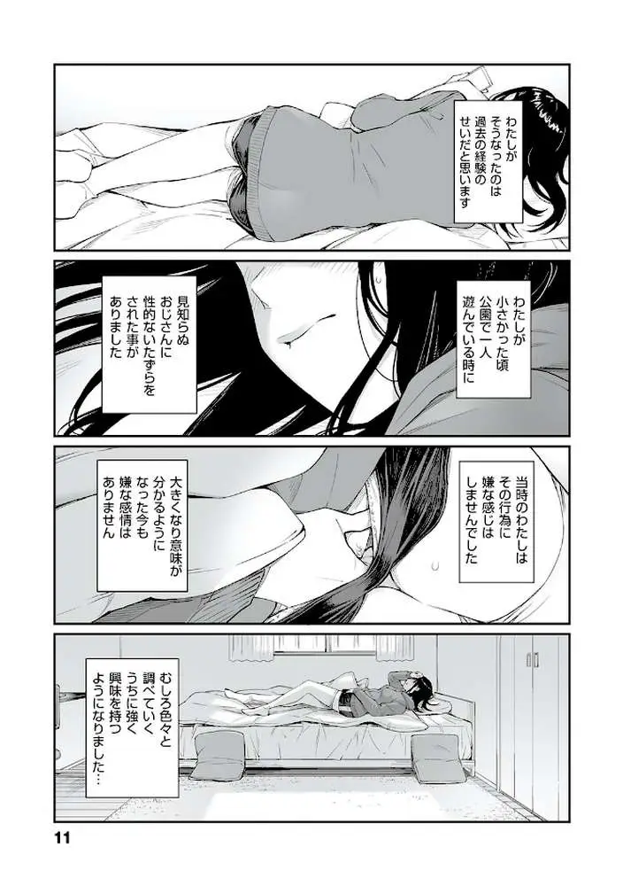おじさんで埋める穴 〜チーム☆ラッキー作品集〜 【デジタル特装版】 - ページ03