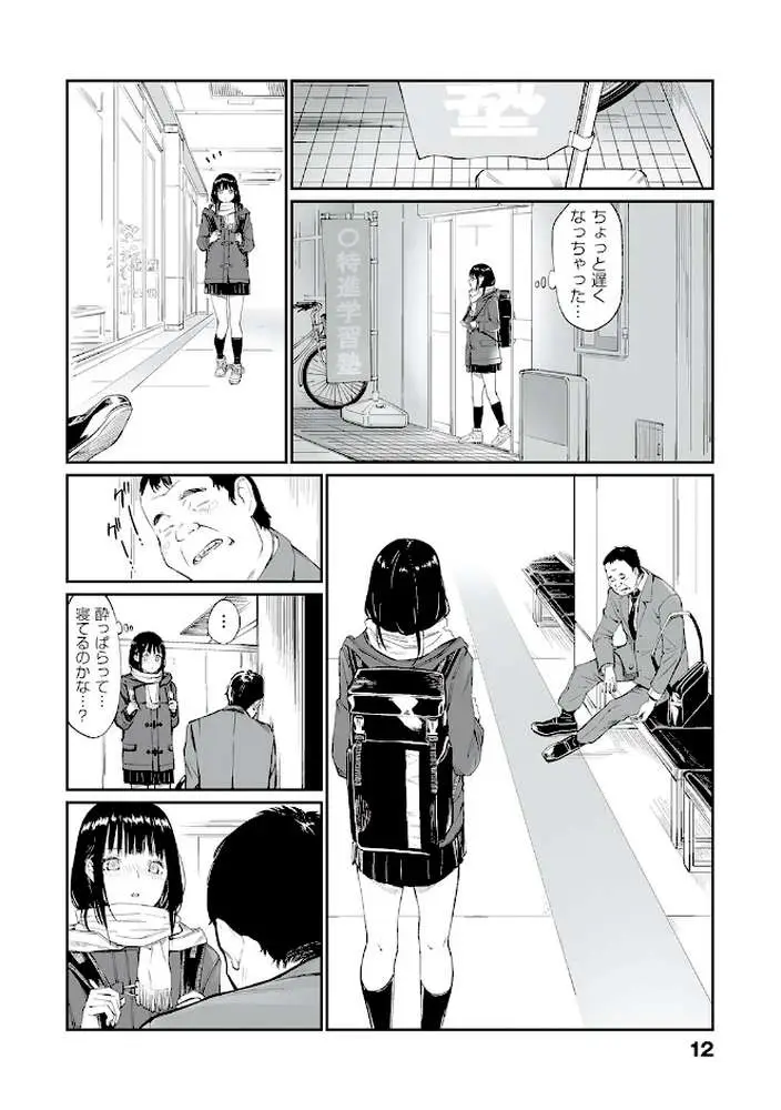 おじさんで埋める穴 〜チーム☆ラッキー作品集〜 【デジタル特装版】 - ページ04