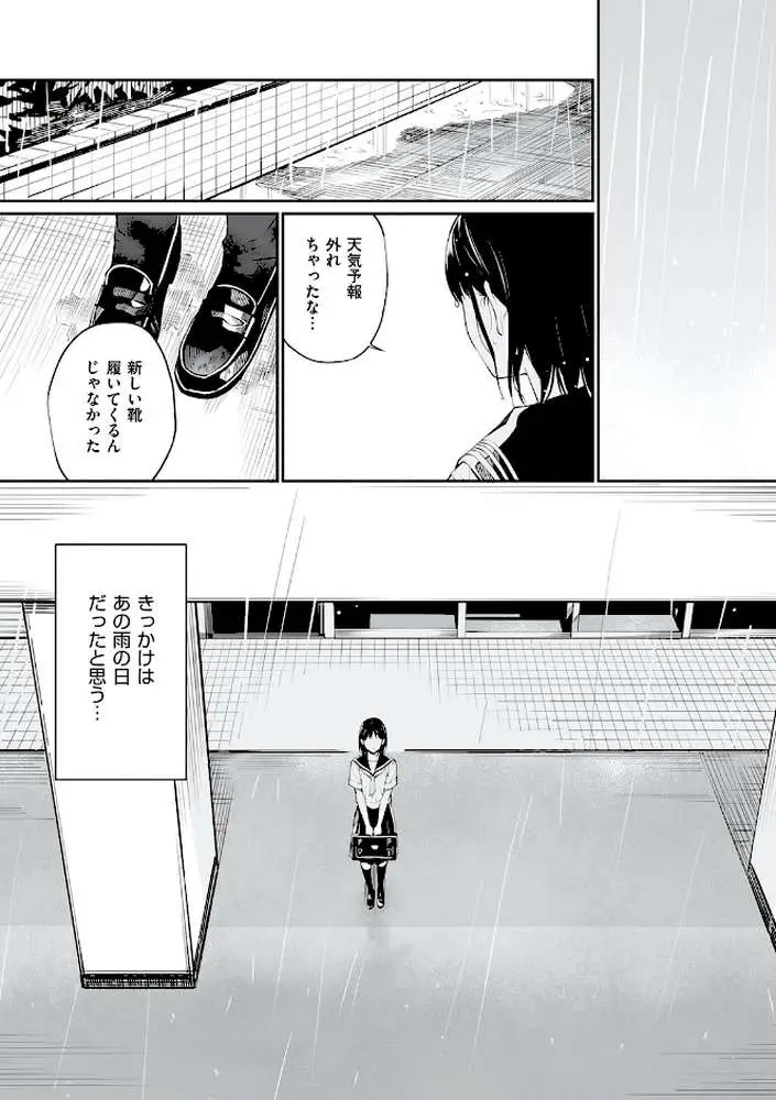 おじさんで埋める穴 〜チーム☆ラッキー作品集〜 【デジタル特装版】 - ページ07