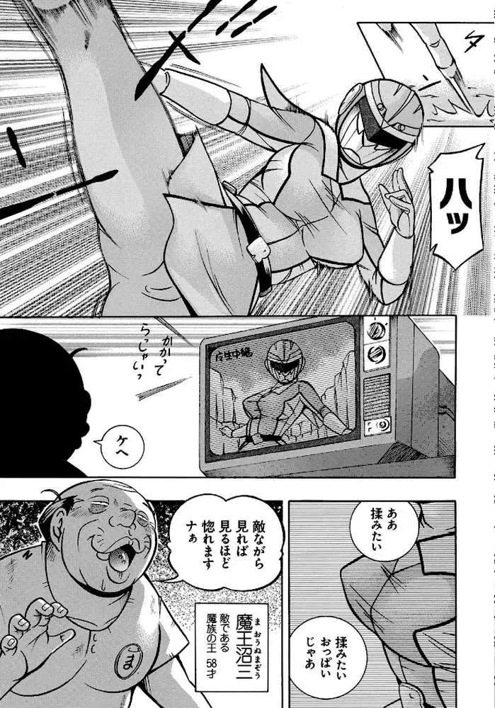 中華なると選集 - ページ08