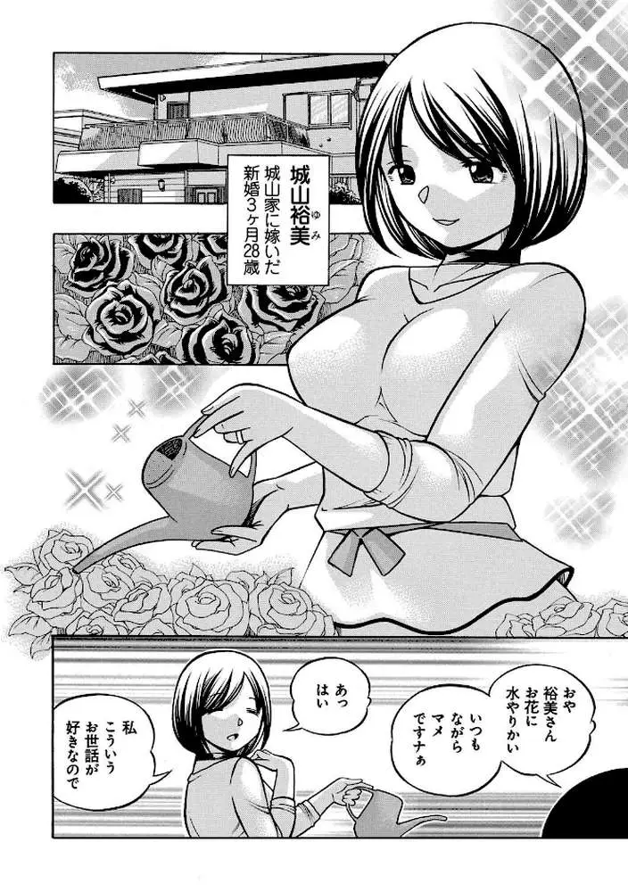 中華なると選集 - ページ13