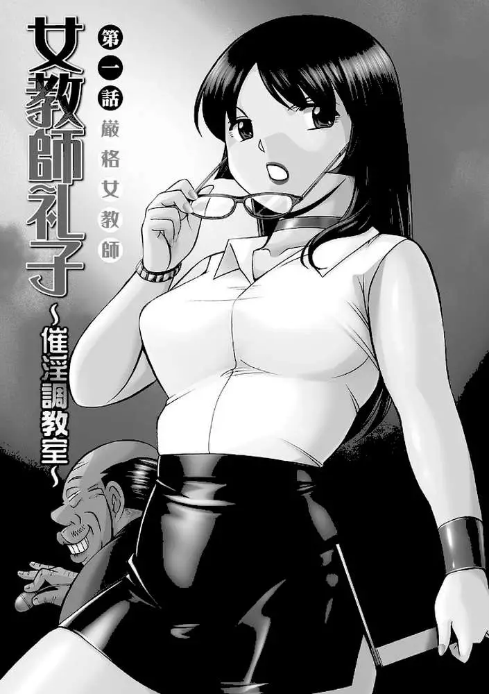 中華なると選集 - ページ20