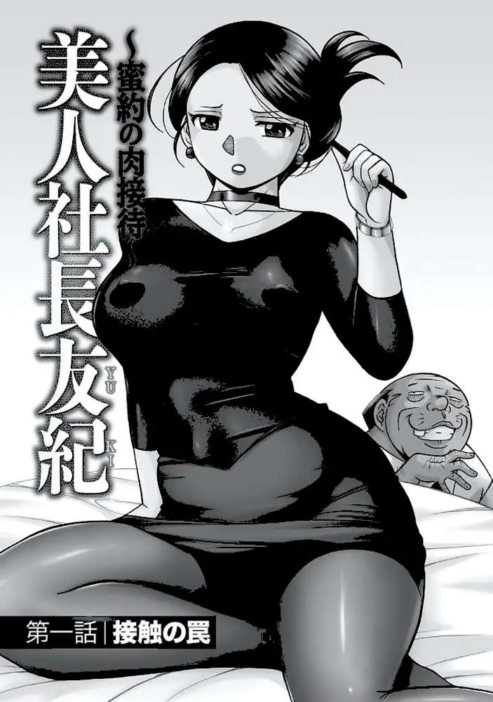 中華なると選集 - ページ35