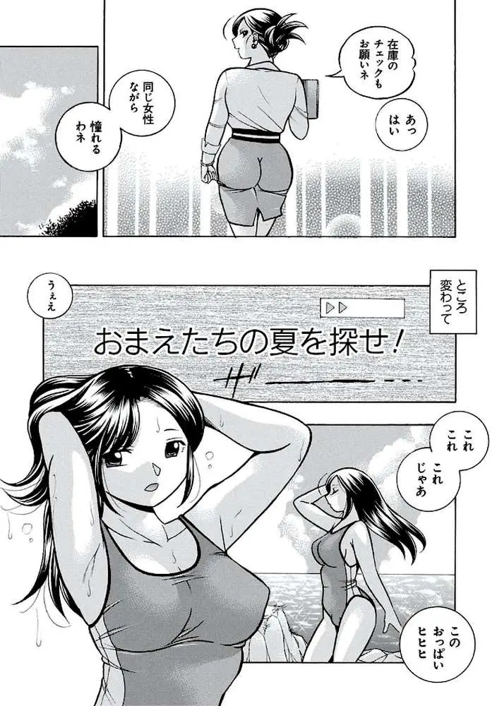 中華なると選集 - ページ37