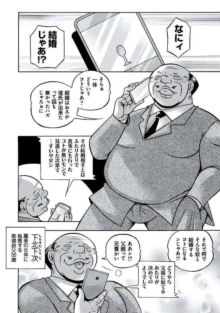 中華なると選集 - ページ46