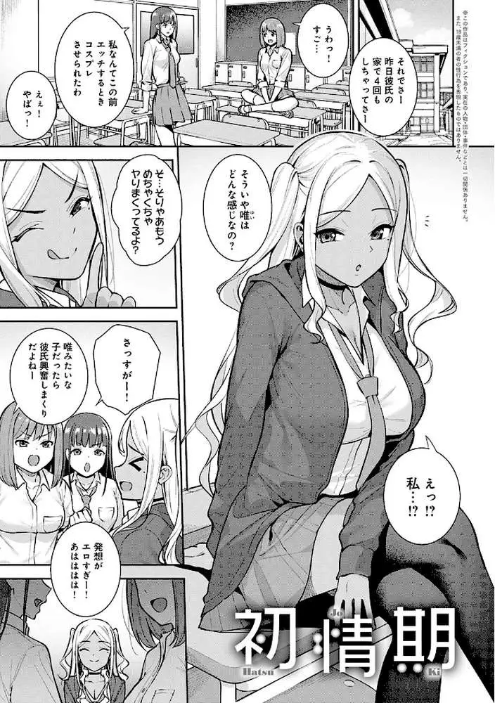 本気にしちゃって、いいですよ。 【デジタル特装版】 - ページ16