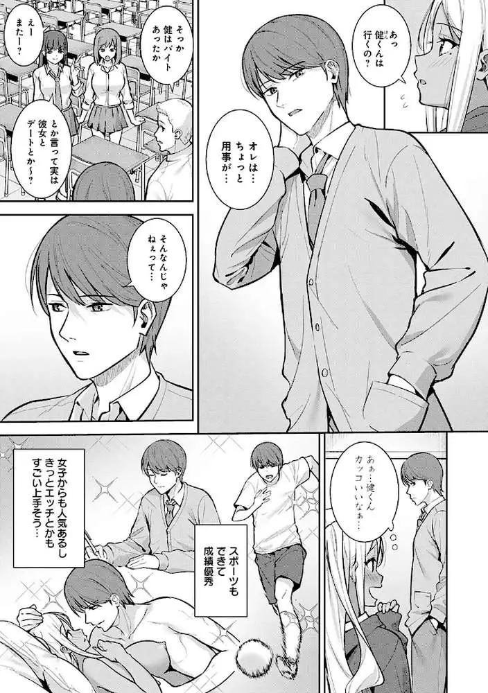 本気にしちゃって、いいですよ。 【デジタル特装版】 - ページ18