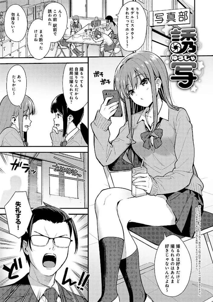 本気にしちゃって、いいですよ。 【デジタル特装版】 - ページ22