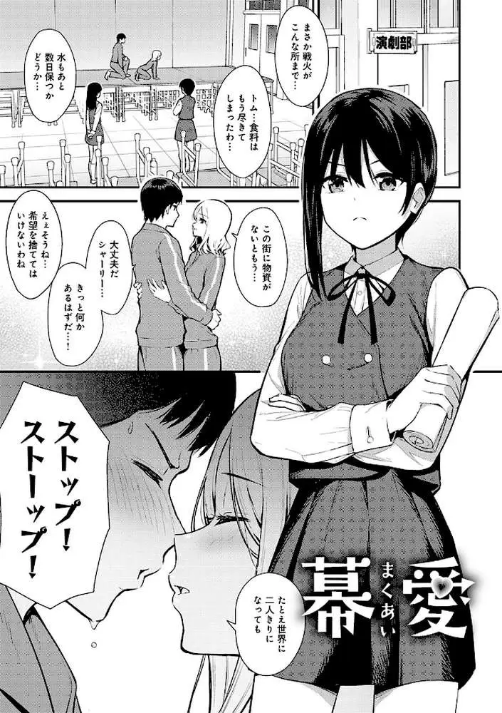 本気にしちゃって、いいですよ。 【デジタル特装版】 - ページ23