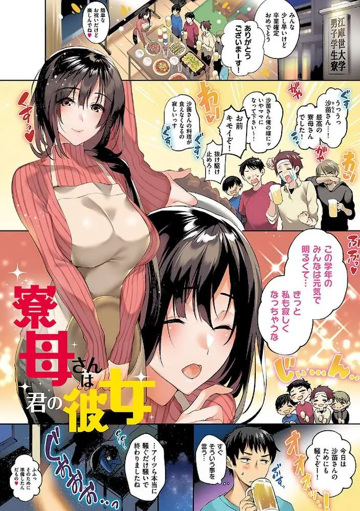 頬、濡らすように恋をして 【デジタル特装版】 - ページ03