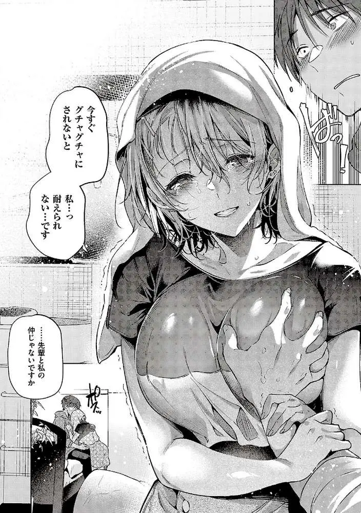 頬、濡らすように恋をして 【デジタル特装版】 - ページ14