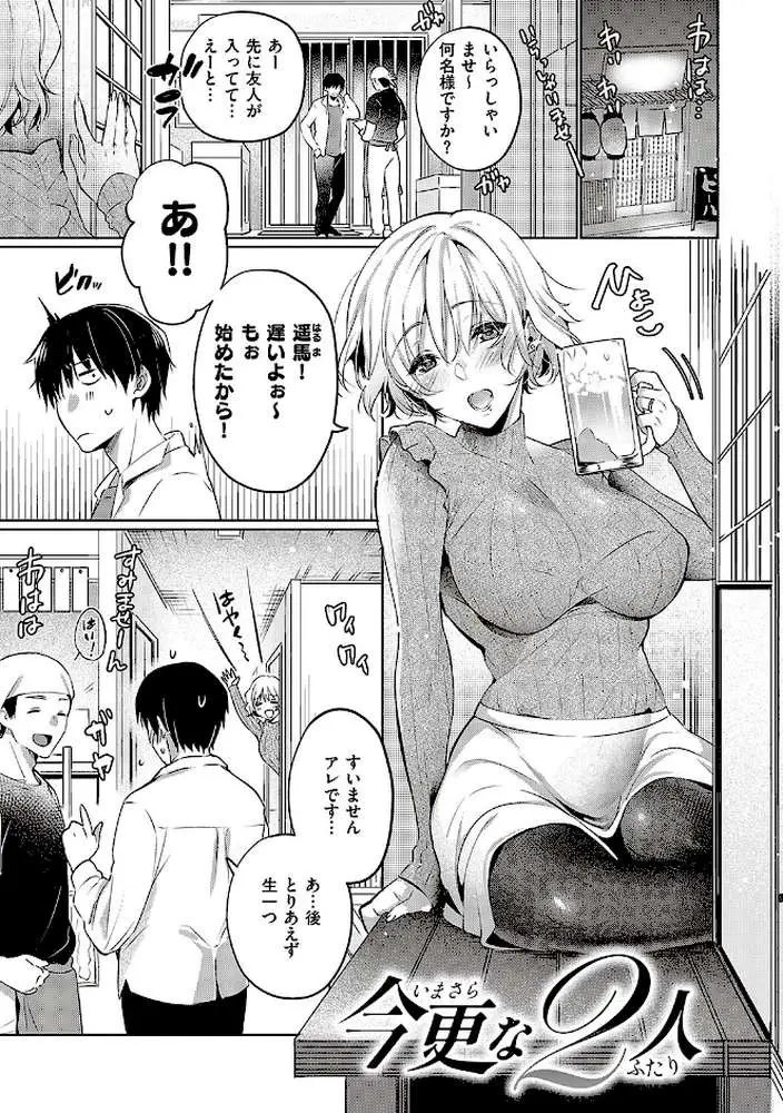 頬、濡らすように恋をして 【デジタル特装版】 - ページ17