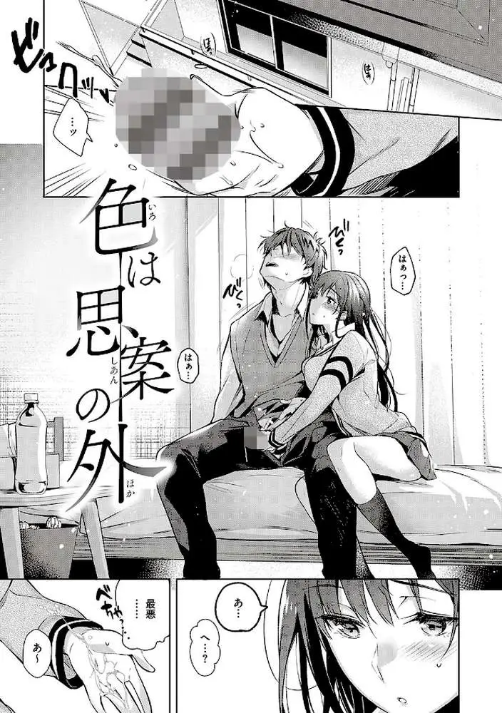 頬、濡らすように恋をして 【デジタル特装版】 - ページ21