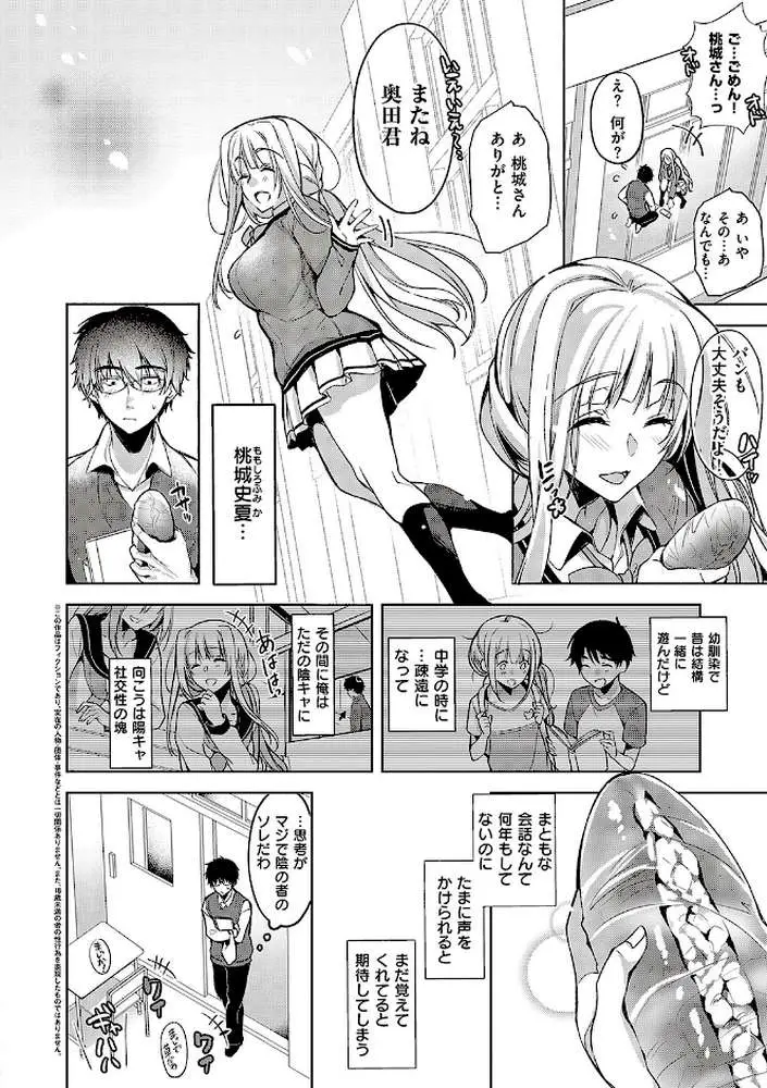 頬、濡らすように恋をして 【デジタル特装版】 - ページ24