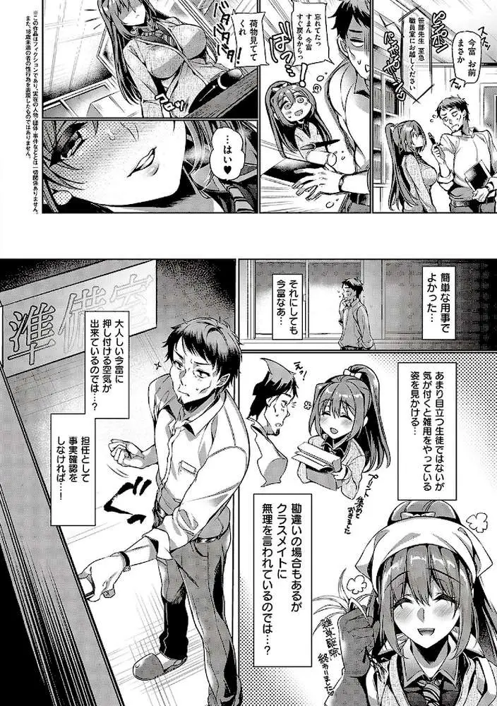 頬、濡らすように恋をして 【デジタル特装版】 - ページ26