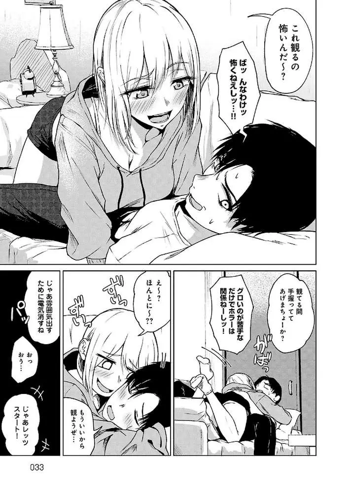 これから 【デジタル特装版】 - ページ13