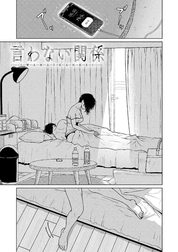 これから 【デジタル特装版】 - ページ18