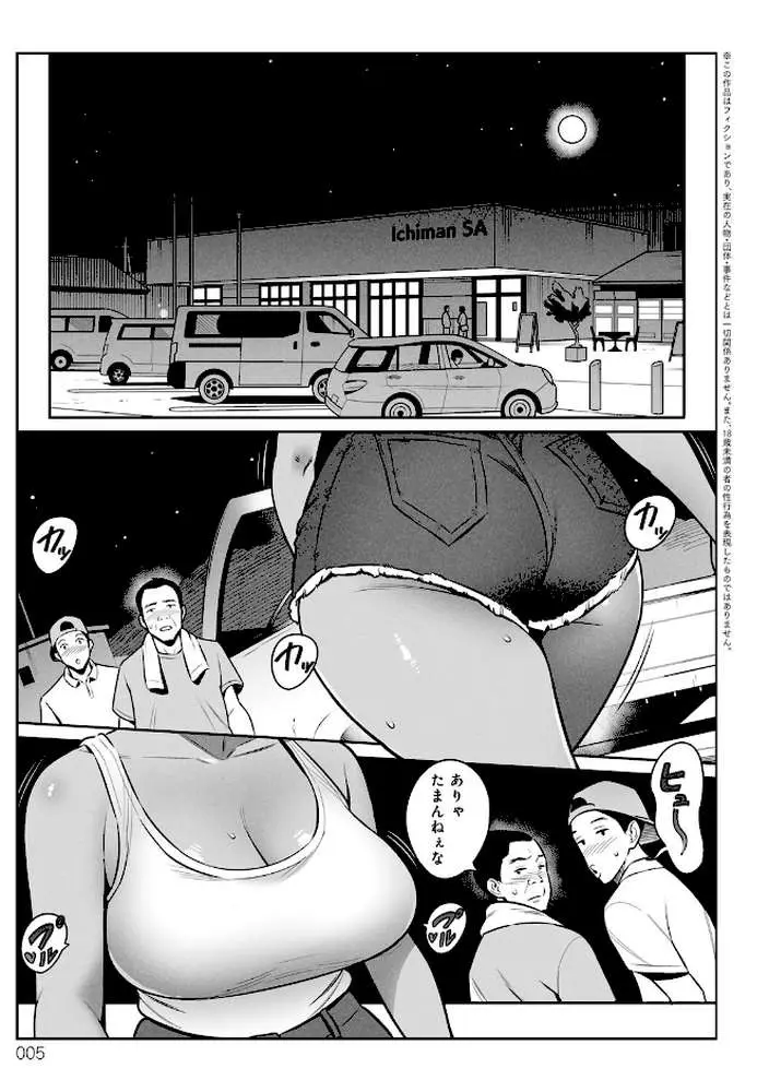ムチ肉ヘブンでパンパンパン - ページ03