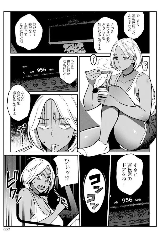 ムチ肉ヘブンでパンパンパン - ページ05