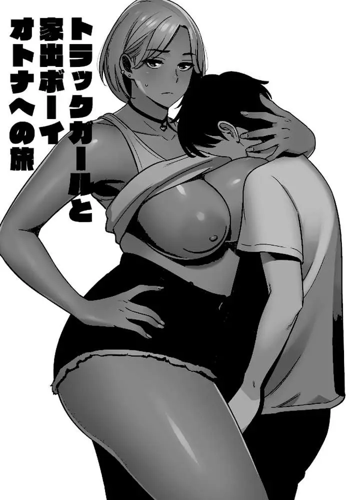 ムチ肉ヘブンでパンパンパン - ページ06