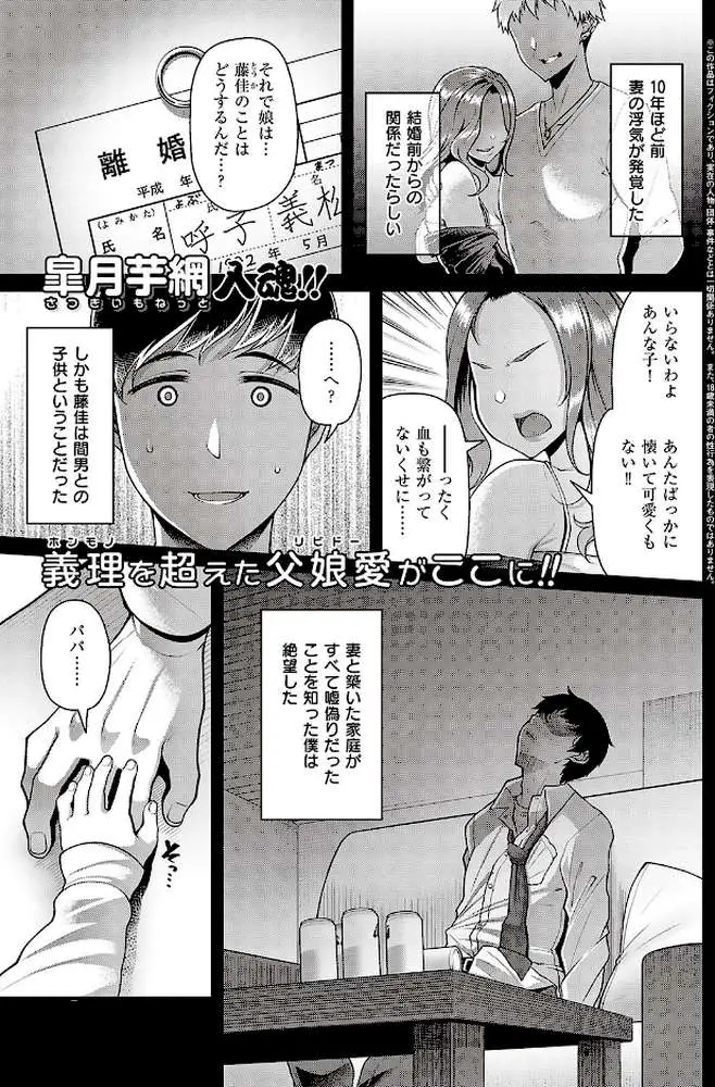 その子はたくらんでいる(単話) - ページ01