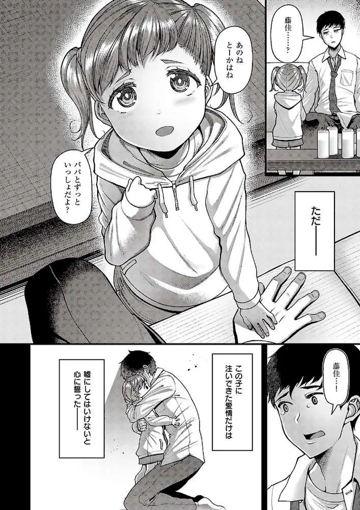 その子はたくらんでいる(単話) - ページ02
